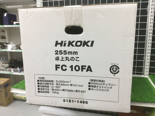 エコツール豊田インター店】 HiKOKI/ハイコーキ 卓上丸のこ FC10FA