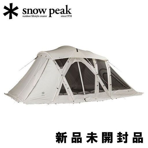 【ペグ込み】【新品未使用】送料込 スノーピーク リビングシェルロング アイボリー