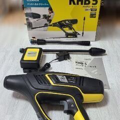 ★ケルヒャーKHB5　新品・未使用　保証有り★