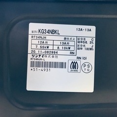 ET1006番⭐️リンナイガスコンロ⭐️