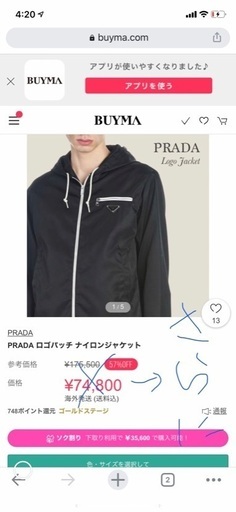 【美品】PRADA★ロゴ ナイロンジャケット(ブラック)