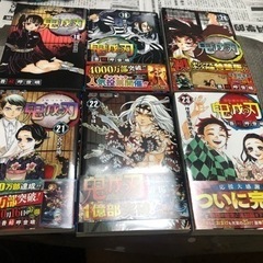 【取引成立】鬼滅の刃　漫画18巻〜23巻6冊　20巻新装版　美品