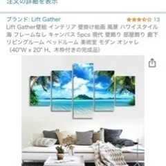 海のカーテンと絵が2枚