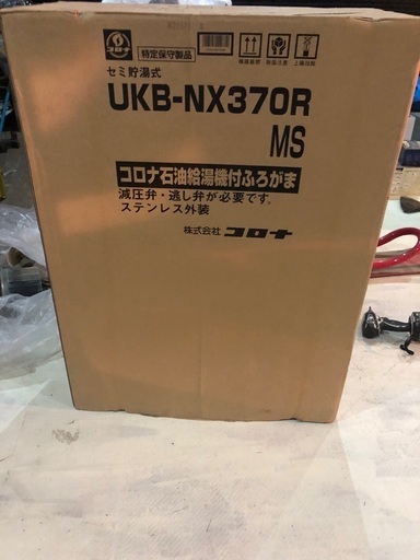 給湯器 コロナUKB-NX370R ms 新品 値下げ