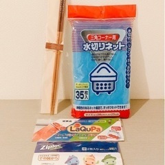 【予約済】未使用キッチン用品セット☆7月10日までに取りに来れる人！