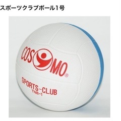 コスモスポーツクラブ　用品　譲ってください