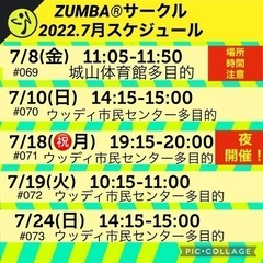 2022.7名前の無いZUMBA®︎サークル②