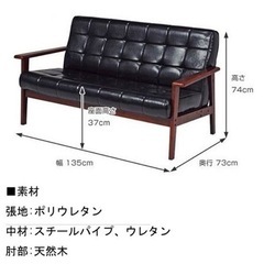 レトロ系ソファーとローテーブル美品！