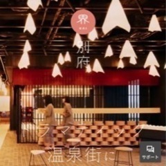 購入者様決まりました！39800円☆お盆☆一泊☆星野リゾート☆