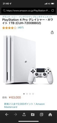 PS4 Pro グレイシャーホワイト 1TB CUH-7200B BO2 | noonanwaste.com