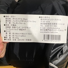 オンリースタイル　車中泊マット　シングル2セット