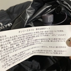 オンリースタイル　車中泊マット　シングル2セット