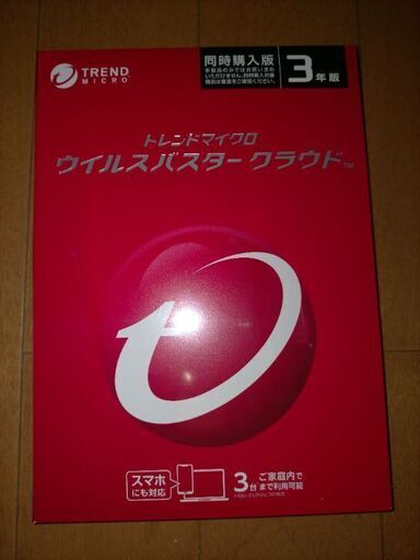 ウィルスバスター　３年版（値下げしました）