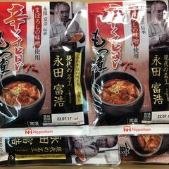 ★訳アリ★南日本ハム まぼろしの味噌使用 辛くて旨いもつ煮