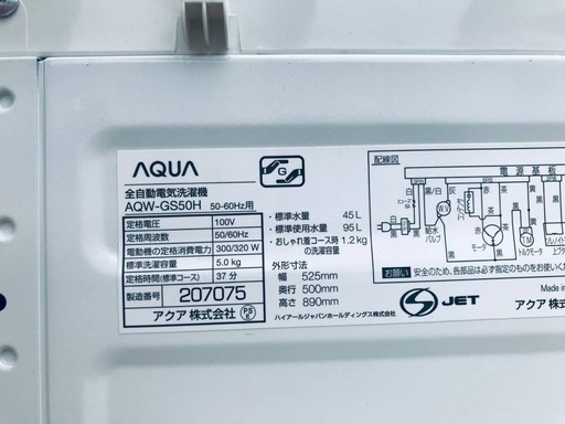 ♦️EJ981番AQUA全自動電気洗濯機 【2020年製】