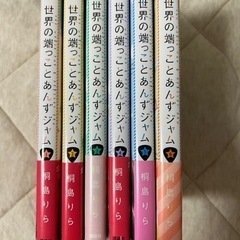 あんずジャムの中古が安い 激安で譲ります 無料であげます ジモティー