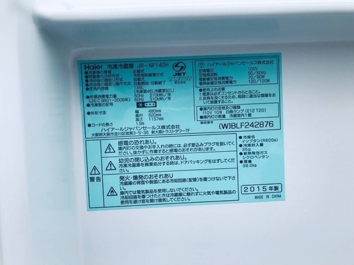 ♦️EJ997番Haier冷凍冷蔵庫 【2015年製】