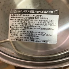 パスタ鍋 引取りの場合0円