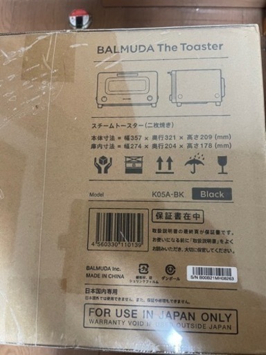 BALMUDA The Toaster (スチームトースター)