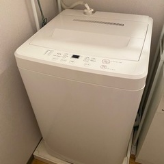 【決定しました】無印良品 洗濯機