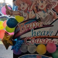 Aqours ライブ視聴＆交流会