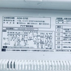 ✨2016年製✨987番 AQUA✨電気洗濯機✨AQW-S70E‼️
