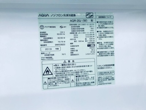 990番 AQUA✨ノンフロン冷凍冷蔵庫✨AQR-20J(W)‼️