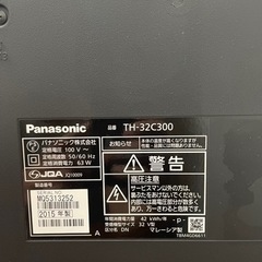 Panasonic ビエラ32V 液晶テレビ