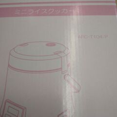 ミニ炊飯器 弁当箱代わりに ミニライスクッカー