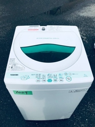 1009番 東芝✨電気洗濯機✨AW-505‼️