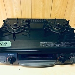 ✨2021年製✨1014番 リンナイ✨都市ガスコンロ✨RTE564BKR‼️