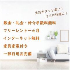 ☆名古屋最大級シェアハウス☆定員50名以上！！家具家電付・フリーレント・敷金礼金仲介手数料ゼロ☆ - 不動産