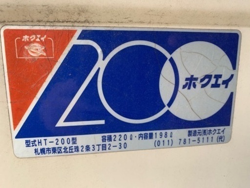 ホームタンク△200L!灯油タンク!軽油タンク! ホームタンク△200L!灯油タンク!軽油タンク!
