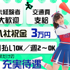 ★時給1,150円～★ガッツリ稼ぎたい方必見！時給はエリア内でも高水準！祝金3万円！日払いも◎寮完備♪  共栄セキュリティーサービス株式会社 浜松事務所[402] - 軽作業