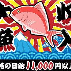 【日給1万1,000円～】週4日からしっかりシフト入れられます！1資格につき1万円支給／日給全額保証／ミニボーナス 株式会社ミトモコーポレーション静岡支店 熱海 - 軽作業