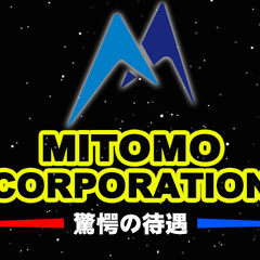 【日給1万4,160円～】資格者は更に稼げる交通規制！週4日～／日給全額保証／寮完備／経験不問 株式会社ミトモコーポレーション静岡支店 駿河小山の画像