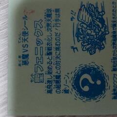 激レア　ビックリマン　キラ　パチシール