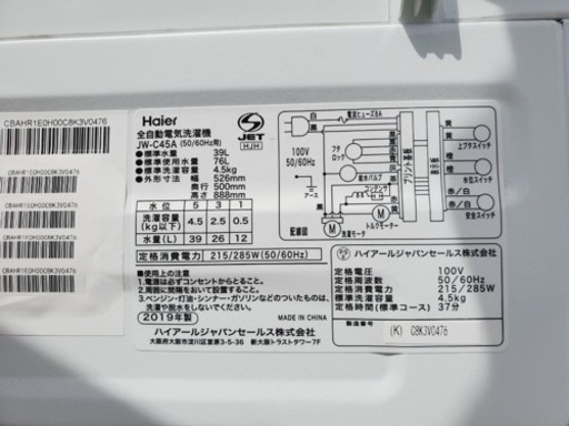 ①✨2019年製✨917番 ハイアール✨電気洗濯機✨JW-C45A‼️
