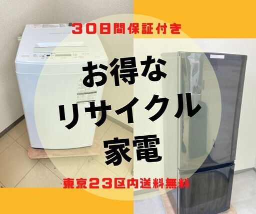 【冷蔵庫セットがお得☆☆】必要な数だけそろえられます❗リサイクル家電は当店へ(#^^#)