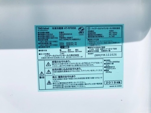 ①♦️EJ935番　ハイアールTAG label 冷凍冷蔵庫