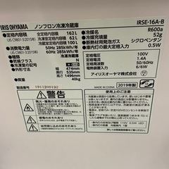 061604 アイリスオーヤマ 冷蔵庫 2019年製
