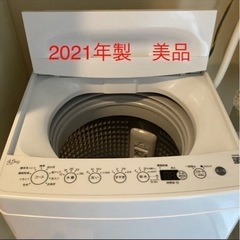 【お譲り先決まりました】4.5kg 全自動洗濯機