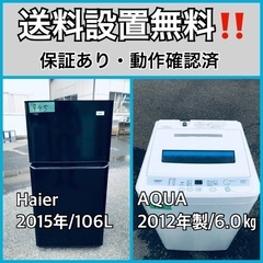 送料設置無料❗️業界最安値✨家電2点セット 洗濯機・冷蔵庫125