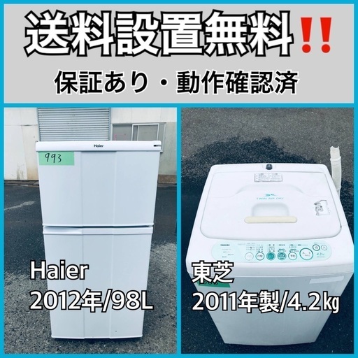 送料設置無料❗️業界最安値✨家電2点セット 洗濯機・冷蔵庫242 smcint.com