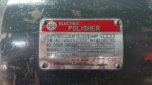 HITACHI/日立 APT-L 電動ポリッシャー/バフグラインダー/刃物研磨機