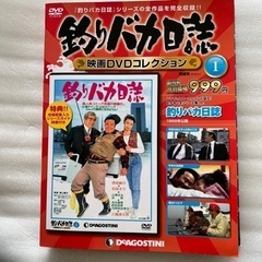 釣りバカ日誌　DVD コレクション