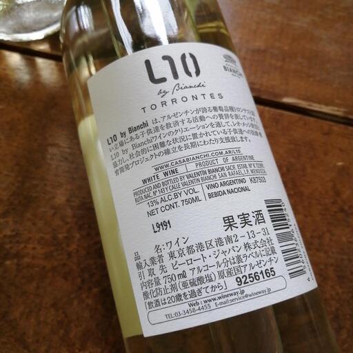 アルゼンチンワイン3本