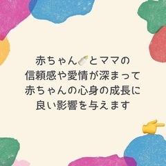 🍼ベビー＆キッズアロマタッチ開催！🍼 - 戸田市