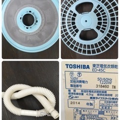 S088東芝 衣類乾燥機 ED-45C(W) 乾燥容量4.5kg ピュアホワイト⭐動作確認済 ⭐クリーニング済