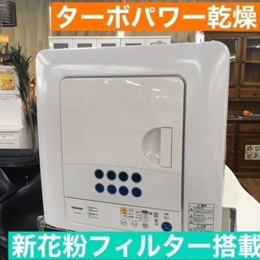 れがある TOSHIBA 東芝 4.5k 衣類乾燥機 ED-45C(W) るコンディ